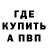 Амфетамин Розовый GP media