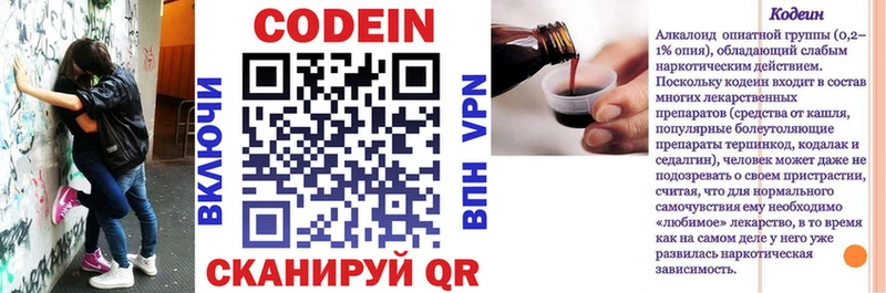 Кодеиновый сироп Lean Purple Drank  Снежногорск 