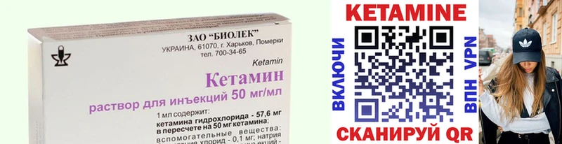 магазин    Снежногорск  Кетамин VHQ 